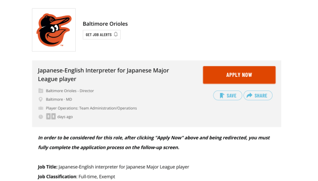 オリオールズ、求人サイトで菅野の「通訳」募集中　条件は「高校卒業以上」や「日常生活のサポート」など……年収は１４００万円超え