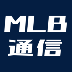 MLB通信編集部